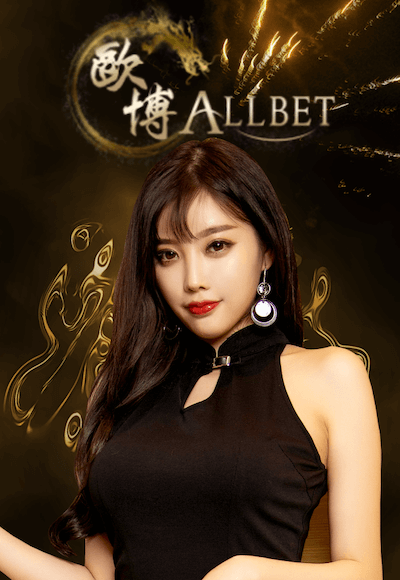 หน้าเกม allbetcasino