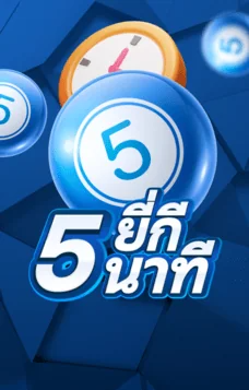 ทางเข้าเล่น ipingpong5min-lotto