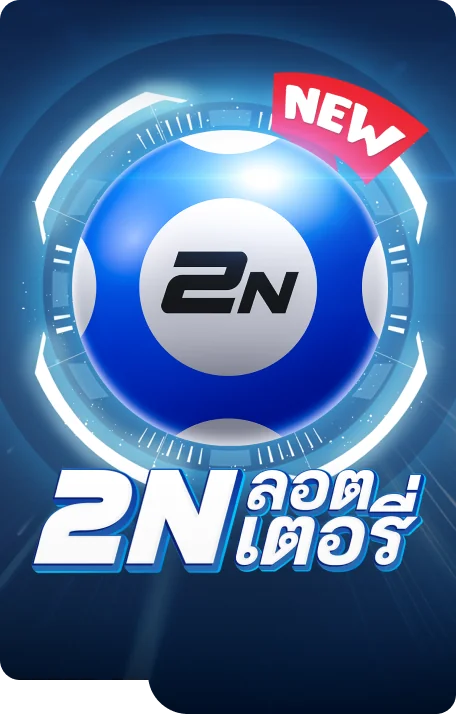 ทางเข้าเล่น pingpong