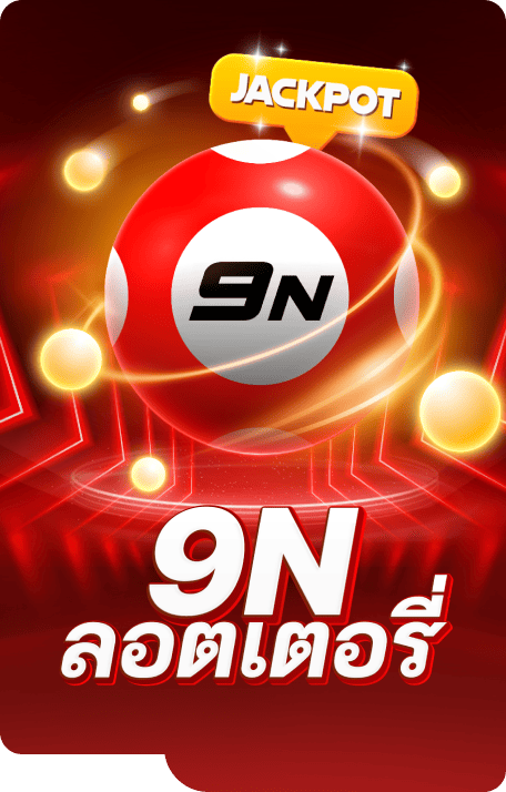 ทางเข้าเล่น pingpongten